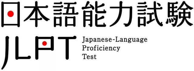2020年重要日语等级考试时间须知，新年新挑战，你准备好了吗？