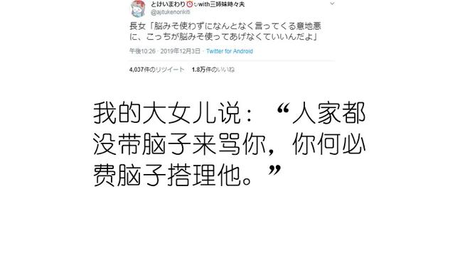 日本网友都在瞎说什么大实话？句句真实，直击灵魂