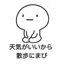 听说学了日语后会有这些“魔性”行为，你中招了没？