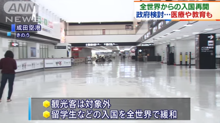 好消息！10月起，日本将全面放开留学生入境，包括新留学生