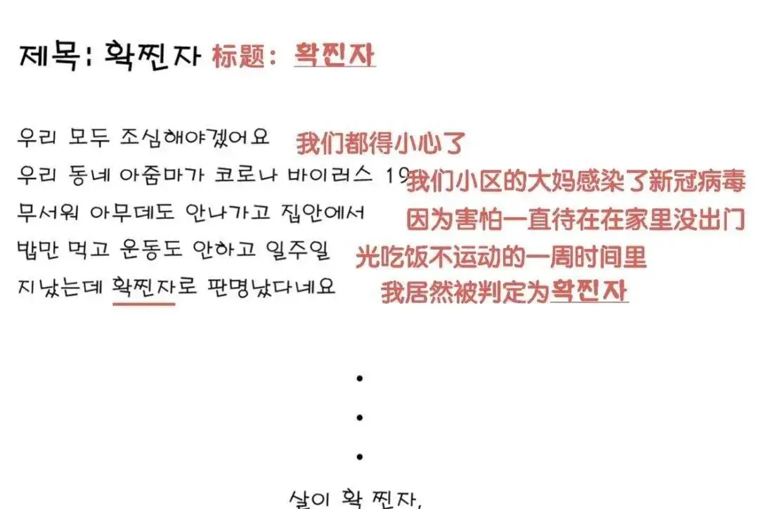 2020韩国流行语大集合，网上冲浪必备新造词
