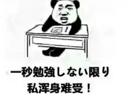 “中国制造”的日语表情包,存下你就是斗图大佬了