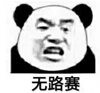 “中国制造”的日语表情包,存下你就是斗图大佬了