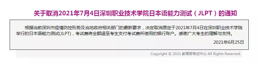7月场JLPT考生注意啦 | 最新考点防疫要求总览