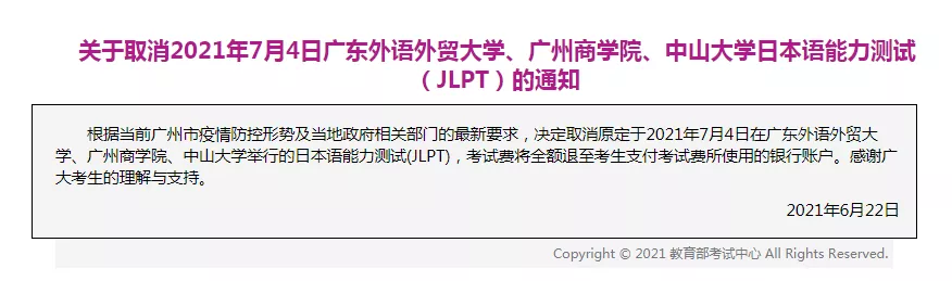 7月场JLPT考生注意啦 | 最新考点防疫要求总览