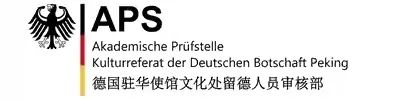 杭州德语培训学习：APS审核怎样才能提升通过率？